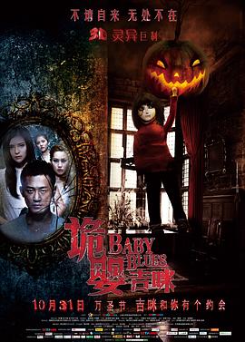 詭嬰吉咪 詭嬰吉咪