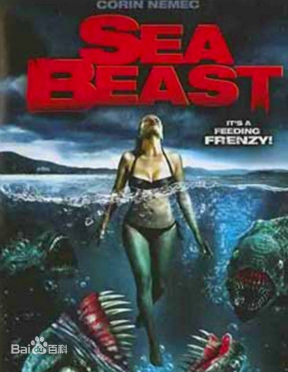 奪命海怪 奪命海怪