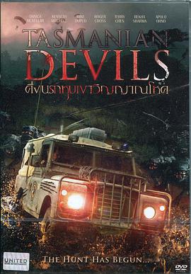 塔斯馬尼亞惡魔 塔斯馬尼亞惡魔