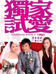 獨家試愛粵語 獨家試愛粵語