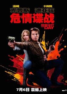 危情諜戰(zhàn) 危情諜戰(zhàn)