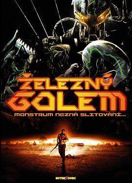 鋼鐵入侵者 鋼鐵入侵者
