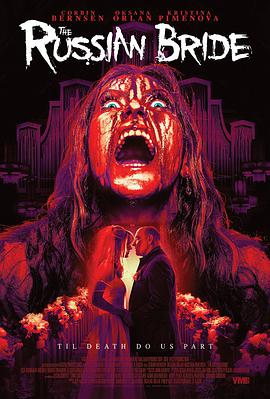 俄國(guó)新娘 俄國(guó)新娘