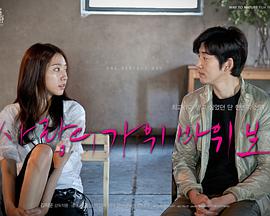 愛情的剪刀石頭布 愛情的剪刀石頭布