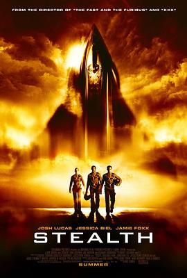 絕密飛行 絕密飛行