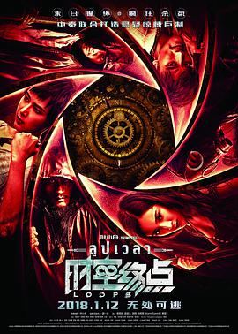 時空終點 時空終點