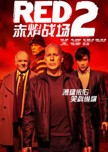 赤焰戰(zhàn)場(chǎng)2 赤焰戰(zhàn)場(chǎng)2