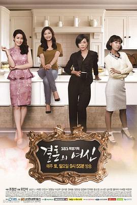 結(jié)婚的女神 結(jié)婚的女神