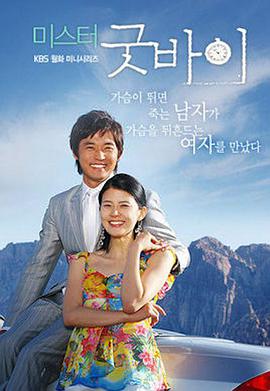 再見(jiàn)先生國(guó)語(yǔ) 再見(jiàn)先生國(guó)語(yǔ)