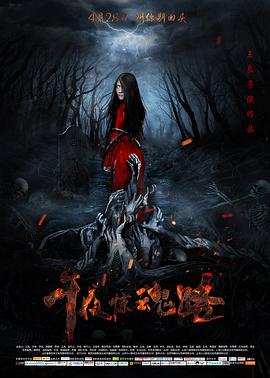 午夜驚魂路 午夜驚魂路