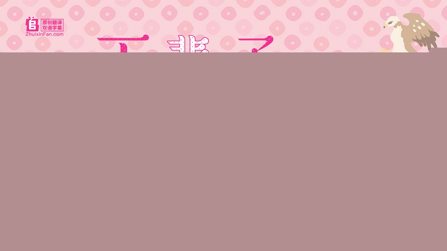 下輩子我再好好過 新年初夢 下輩子我再好好過 新年初夢