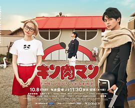 筋肉人THELOSTLEGEND 筋肉人THELOSTLEGEND