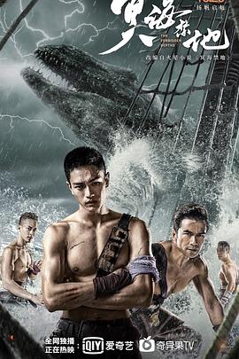 冥海禁地 冥海禁地