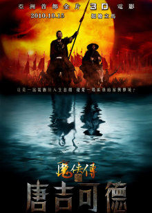 魔俠傳之唐吉可德 魔俠傳之唐吉可德