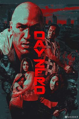 零號之日 零號之日