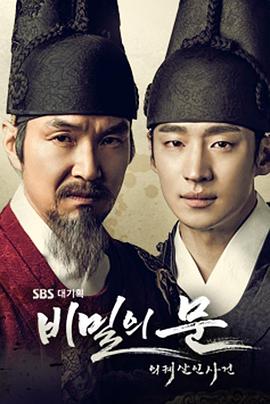 秘密之門:儀軌殺人事件 秘密之門:儀軌殺人事件