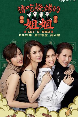 請(qǐng)吃飯的姐姐 請(qǐng)吃飯的姐姐