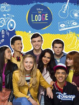 北極星旅舍第二季 北極星旅舍第二季