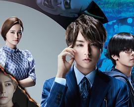 準(zhǔn)教授高槻彰良的推測(cè)第二季 準(zhǔn)教授高槻彰良的推測(cè)第二季