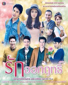 愛情靈藥 愛情靈藥