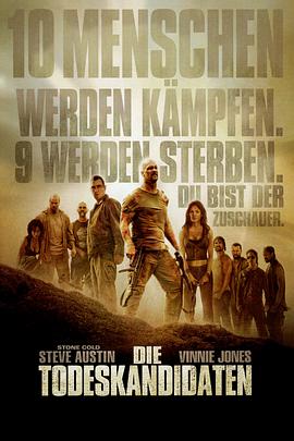 死囚大逃殺 死囚大逃殺