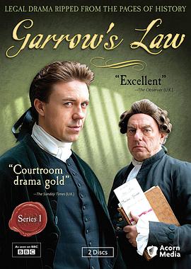 加羅律師第一季 加羅律師第一季