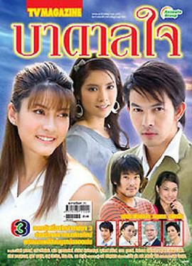 無謂的心 無謂的心