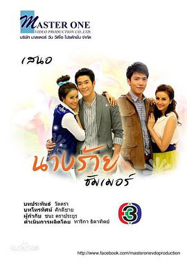 夏日魔女 夏日魔女