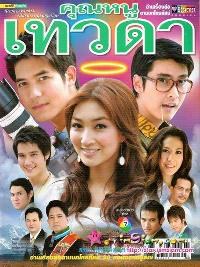 女神小姐 女神小姐