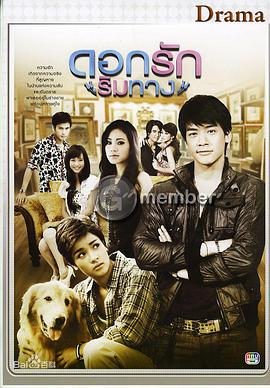 愛在路上 愛在路上