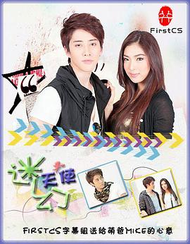 迷幻天使 迷幻天使