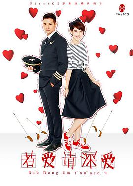 若愛(ài)請(qǐng)深?lèi)?ài) 若愛(ài)請(qǐng)深?lèi)?ài)