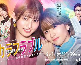 和子與周的五彩日常 和子與周的五彩日常