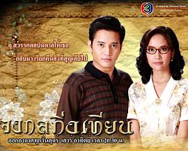 鳳仙花的逆襲 鳳仙花的逆襲