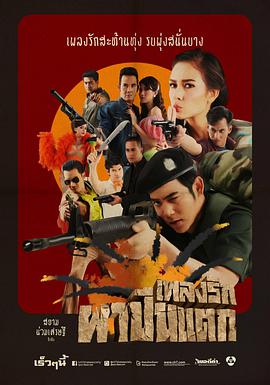 情歌響徹 情歌響徹