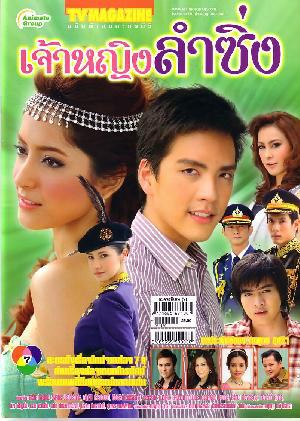 公主愛唱歌 公主愛唱歌