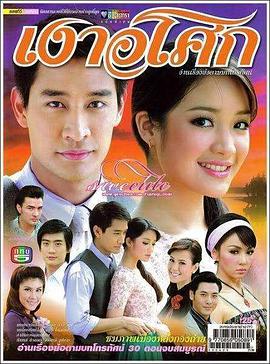 無憂花開 無憂花開