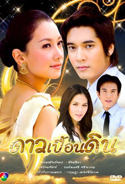 墜入凡間的天使 墜入凡間的天使