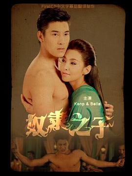 奴隸之子 奴隸之子