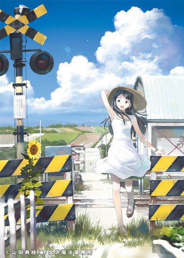 魔法使的注意事項(xiàng):夏之空 魔法使的注意事項(xiàng):夏之空