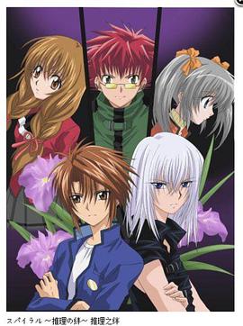 推理之絆 推理之絆