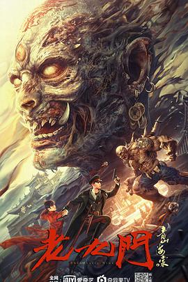 老九門之青山海棠 老九門之青山海棠