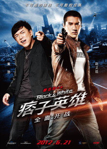 痞子英雄之全面開戰(zhàn) 痞子英雄之全面開戰(zhàn)