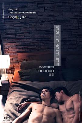 穿過(guò)180度經(jīng)緯線的擁抱 穿過(guò)180度經(jīng)緯線的擁抱