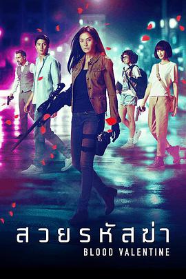 血色情人節(jié) 血色情人節(jié)