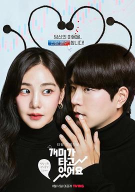 螞蟻在燃燒 螞蟻在燃燒