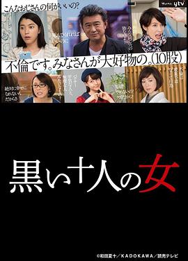 黑暗中的十個女人 黑暗中的十個女人