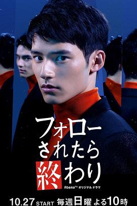 如果被關注那就完了 如果被關注那就完了