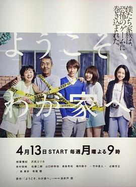 歡迎來(lái)我家 歡迎來(lái)我家