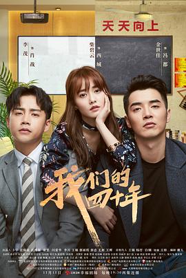 我們的四十年 我們的四十年